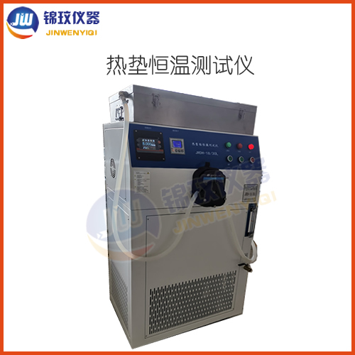 JWRD-1830FB熱墊測試專用恒溫循環系統(執行標準YYT 0165-2016 )